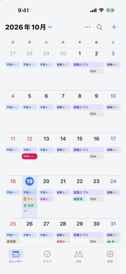 予定の名前が大きく読みやすいカレンダーの画面